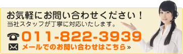 お問い合わせはこちら